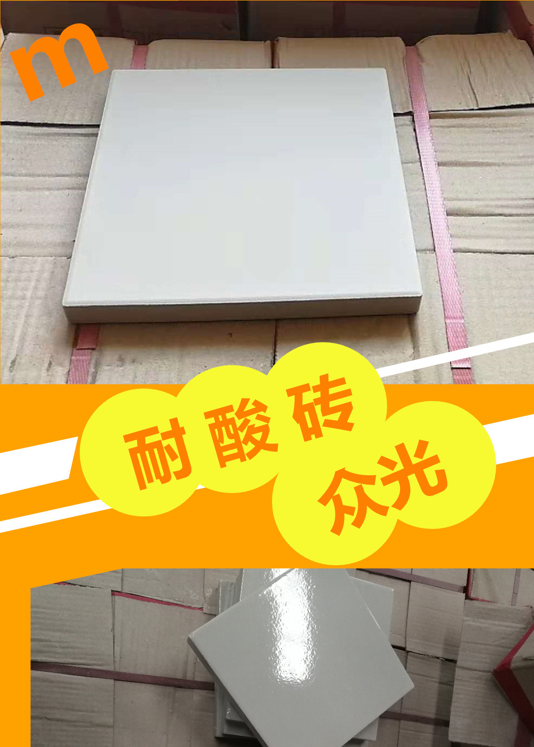 午后的陽光悠悠灑灑我卻無暇去品味眾光瓷業(yè)的大院里片繁忙，需要耐酸磚，盲道磚的客戶電話一個接一個的打進(jìn)來
